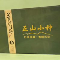 正山小种茶叶礼盒