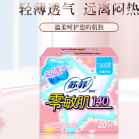 20片苏菲无香护垫