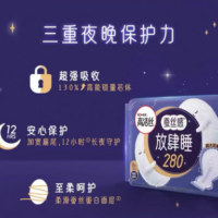 8片高洁丝棉柔丝薄夜用280