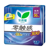 花王乐而零触感8片装