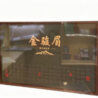 金骏眉 桐木关红茶