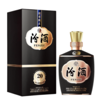 汾酒 20年 53° 有税版