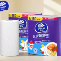 维达 可水洗厨房纸 纸抹布