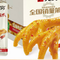 无穷爱辣鸡爪 13G