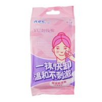 ABC深层卸妆棉湿巾