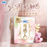 14片苏菲裸感S极上系列日用绵柔0685 23CM