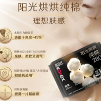 6片高洁丝8150纯棉280夜用