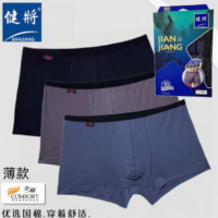 健将莫代尔小边男平脚裤85J60