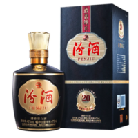 汾酒20年 42° 有税版