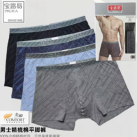 5283宝路易男士精梳棉平角裤 XXL