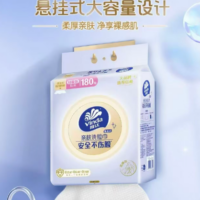 维达 亲肤洗脸巾