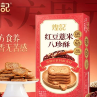 煌记八珍酥性饼干 120G