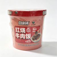 自嗨锅 红烧牛肉饭 150G
