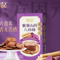 煌记紫薯山药八珍酥饼干 120G
