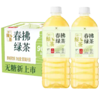 统一春拂绿茶 900ML