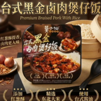 莫小仙 台式黑金卤肉煲仔饭 275G