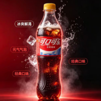 可口可乐 500ML