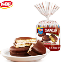 达利园 巧克力味蛋类芯饼 260G
