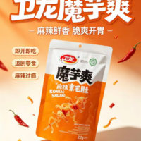 卫龙 魔芋爽 麻辣素毛肚 252G
