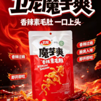 卫龙 魔芋爽 香辣素毛肚 252G