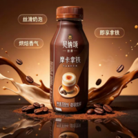贝纳颂 摩卡拿铁 300ML