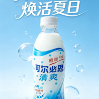 可尔必思 乳酸菌味饮料 280ML