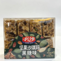名沙坚果沙琪玛黑糖味 300G