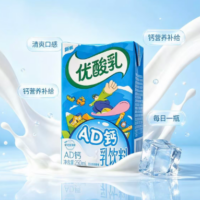 伊利 优酸乳 AD钙 250ML