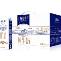 特仑苏 纯牛奶 250ML