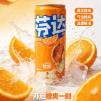芬达 橙味汽水 330ML