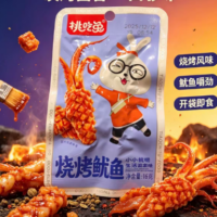 挑吃兔 烧烤鱿鱼 15G
