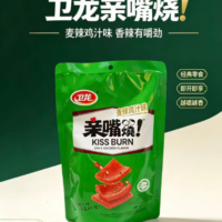 卫龙 亲嘴烧 麦辣鸡汁味 260G