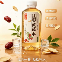 悦小开 红枣黄芪水0糖 500ML