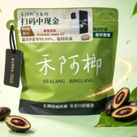 禾阿榔 哈密瓜爆珠槟榔