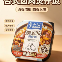 莫小仙 台式卤肉煲仔饭 275G