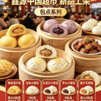 冷冻包点系列 多口味